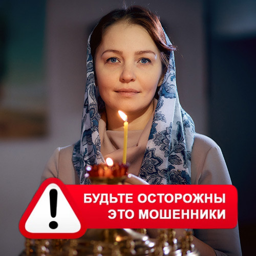 Мария Степановна @MariaGadalka в Магадане – это мошенники